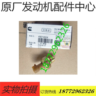 销原厂西安康明斯M11 ISM11 QSM11机油压力传感器4921493 3330141