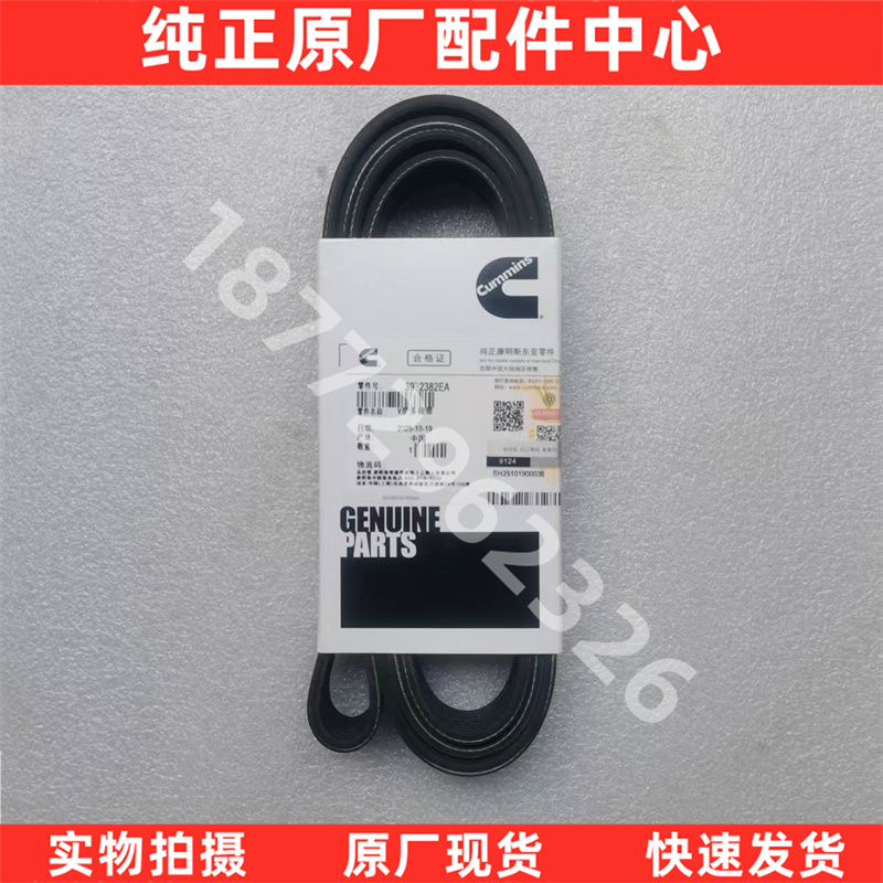 原厂康明斯发动机皮带