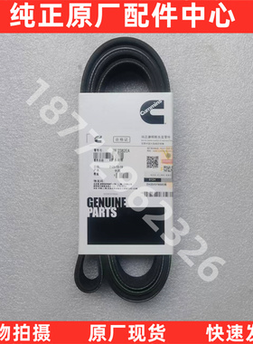 原厂柳工939E风扇皮带发动机皮带8pk2075康明斯皮带3972382挖掘机