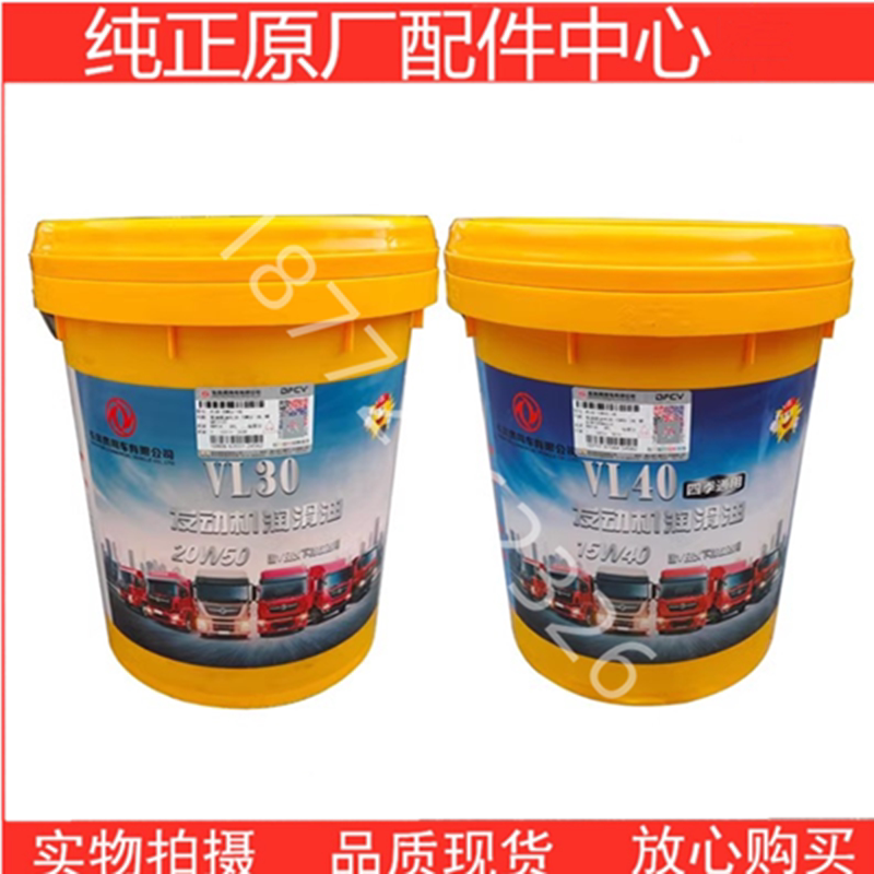 东风雷诺康明斯发动机机油