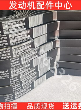 工厂定制东风康明斯风扇皮带8PK1425 1420 1725 1727 1733 1422