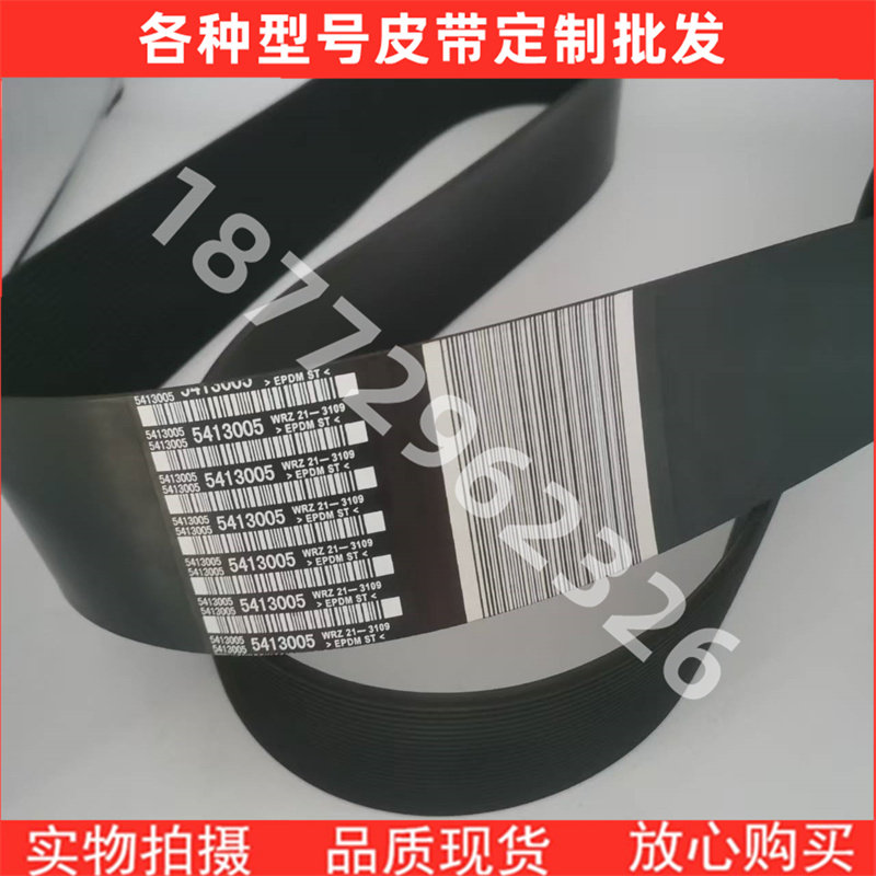 适配康明斯工程机械风扇皮带