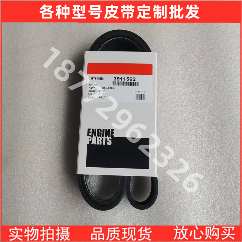 适配东风康明斯发动机风扇皮带