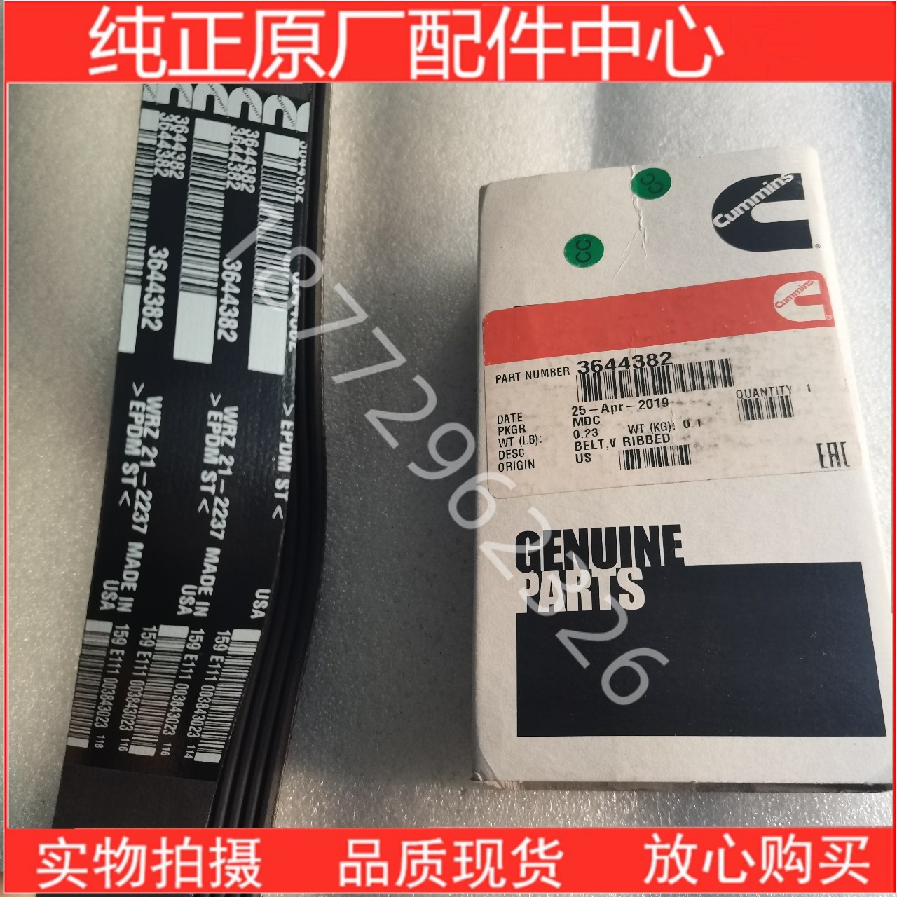 进口原厂康明斯发动机发电机皮带