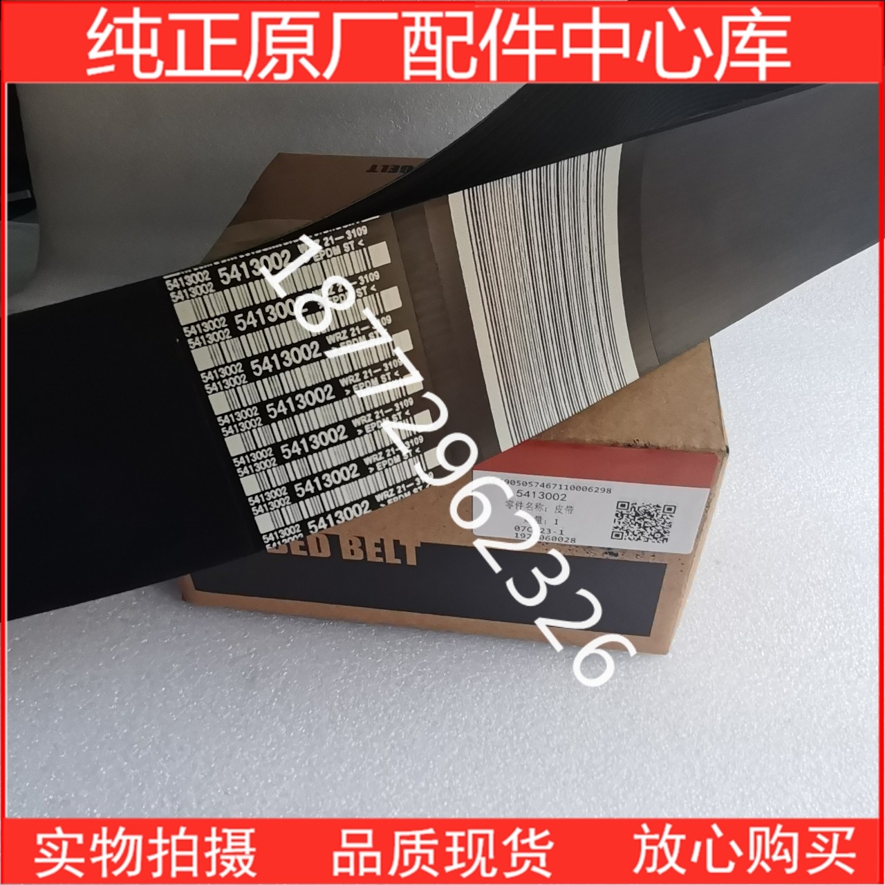 适配重庆康明斯k19 k38 k50 nta855-g2发动机风扇水泵皮带5413002