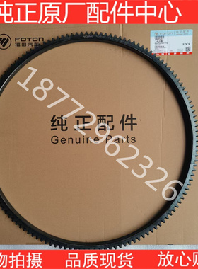 原厂福田康明斯3.8 4.5发动机飞轮齿圈390546/138齿东康6BT6C齿圈