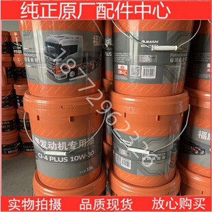 原厂福田戴姆勒福康GTL ETX发动机ISG保养机滤柴机油 CI-4 10W-30