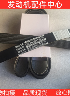 适配广西康明斯QSL9进口工程机械发电组发动机风扇皮带3967026