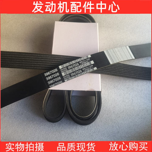 适配康明斯发动机风扇皮带