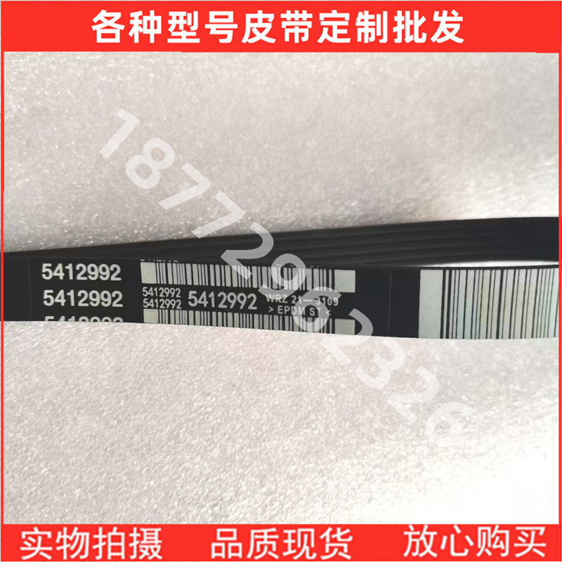 适配进口康明斯QST30发动机皮带5412992 5412990 5412994 5412995