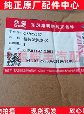 原厂康明斯发动机6CT8.3工程机械曲轴皮带轮扭振减震器C3925567