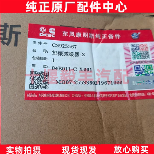 原厂康明斯发动机6CT8.3工程机械曲轴皮带轮扭振减震器C3925567