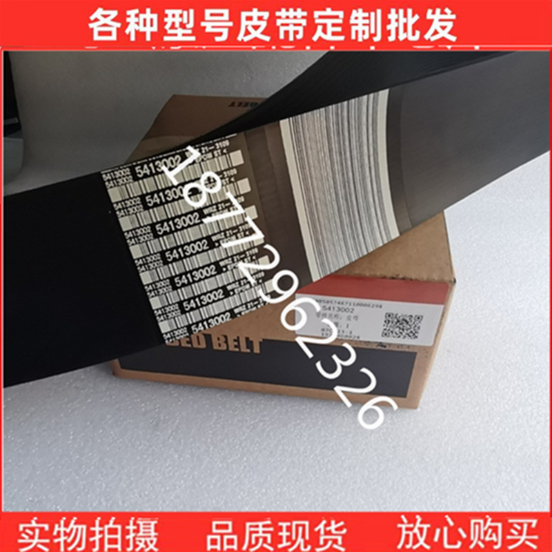 促销康明斯发动机风扇皮带