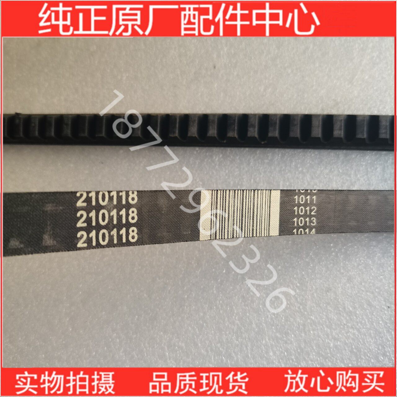 促销康明斯发动机风扇皮带