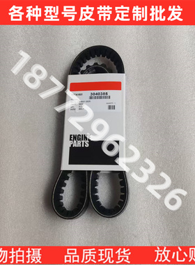 适配重庆康明斯NTA855发动机风扇皮带3040386 3040385 3040384
