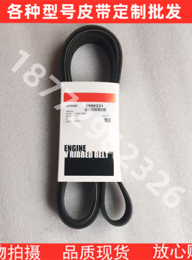 适配进口康明斯QSL9发动机工程机械V型多楔带风扇皮带5690231