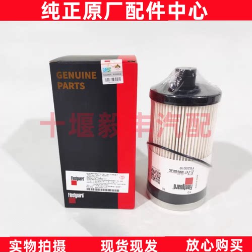 原厂康明斯发动机柴油滤芯纸滤