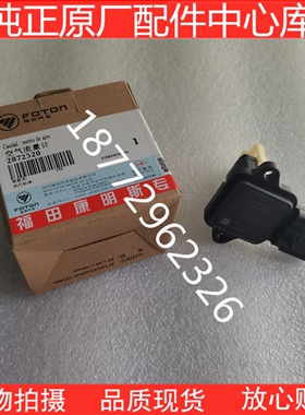 原厂福田欧马可奥铃蒙派克时代拓陆者康明斯2.8空气流量计2872520