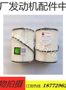 原厂福田康明斯2.8奥铃拓路者图雅诺发动机机滤柴油滤芯FS19925