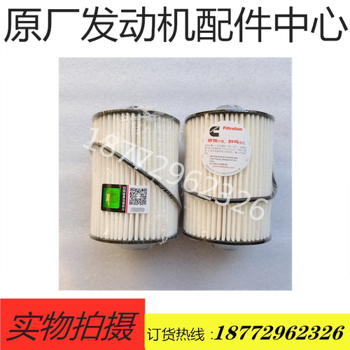 原厂福田康明斯发动机柴油滤芯