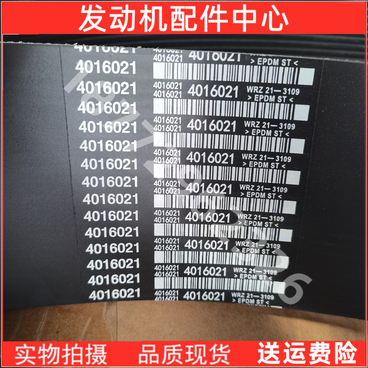 促销康明斯发动机风扇皮带