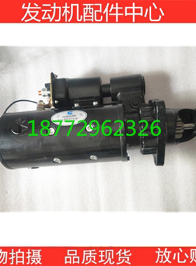 适配重庆康明斯NT855 K19 K38起动机马达3021038 3636821 3010125