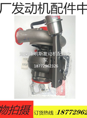 原装配套天龙旗舰启航315 340 375康明斯增压器3783607 4045076