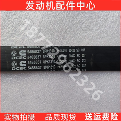 原厂康明斯发动机风扇皮带
