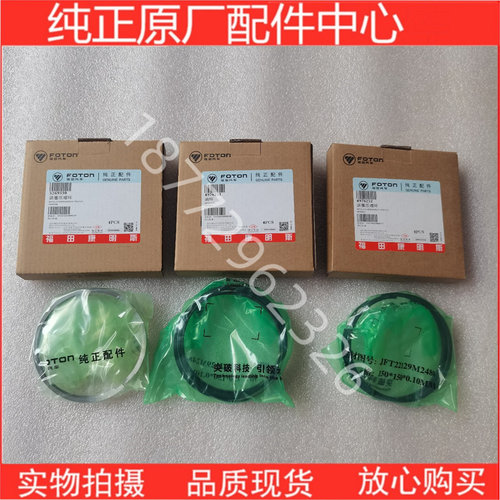 原厂康明斯发动机活塞环