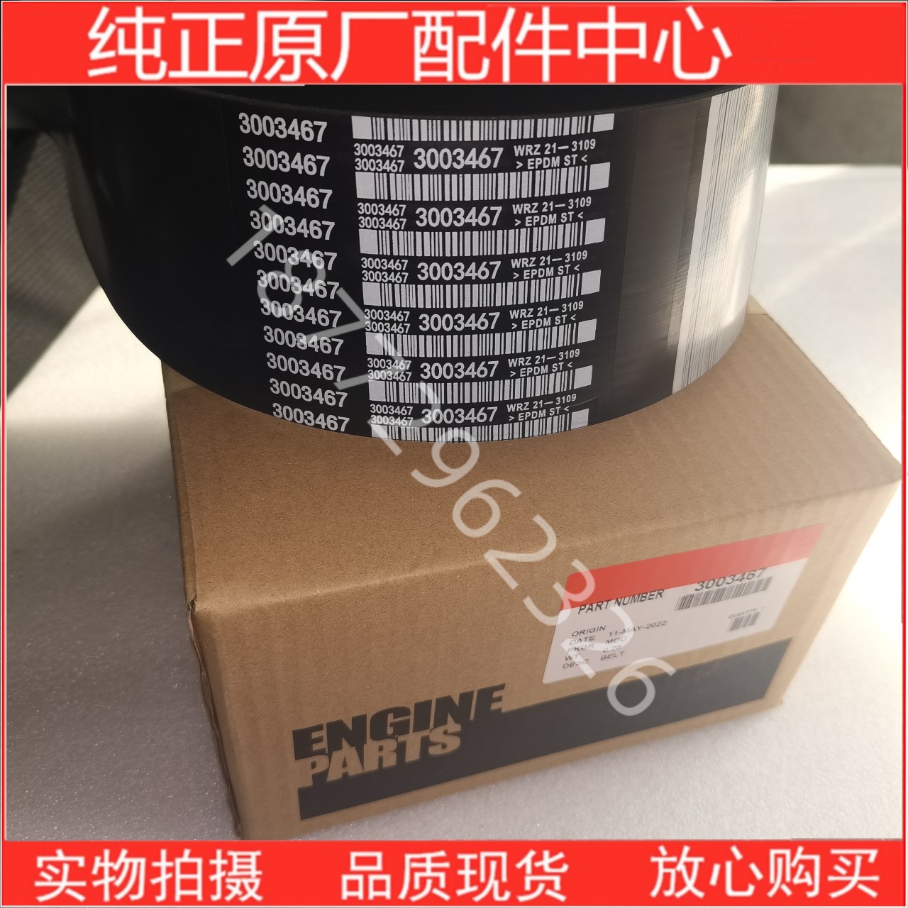 促销康明斯发动机风扇皮带