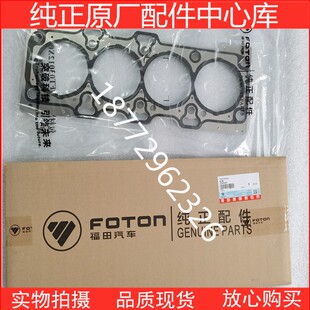 原厂福田康明斯F4.5东康D4.0发动机汽缸垫汽缸床5345651 5301125F