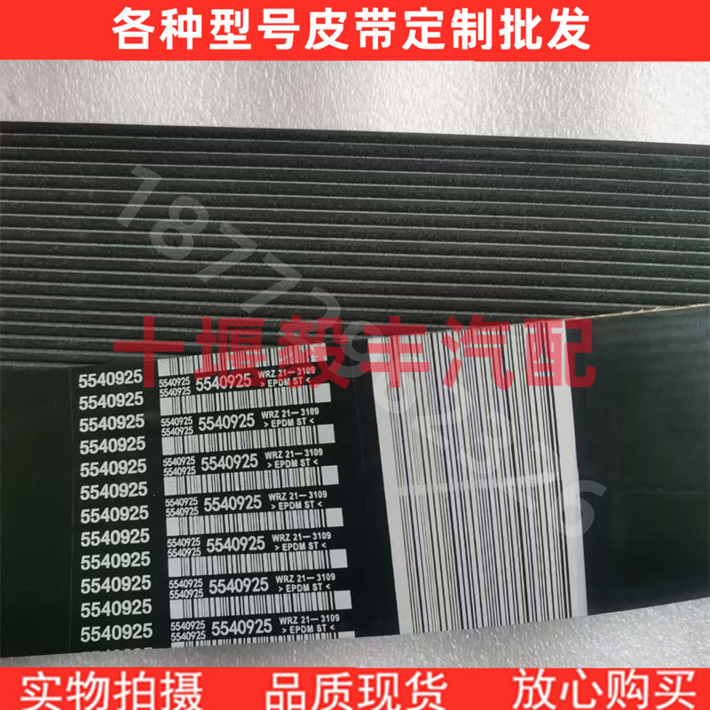 促销康明斯发动机风扇皮带