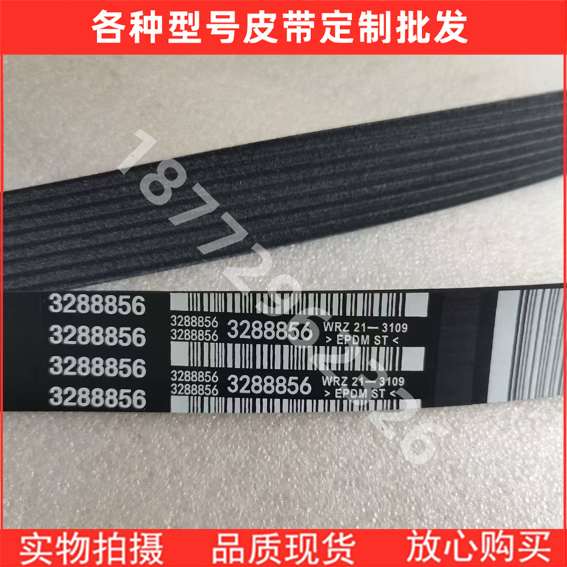 适配康明斯QSB5.9工程机械风扇皮带3288856/3288689/3288812