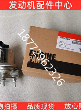 配套康明斯QSB5.9 6.7发动机电子输油泵5362274 4943049 4935731