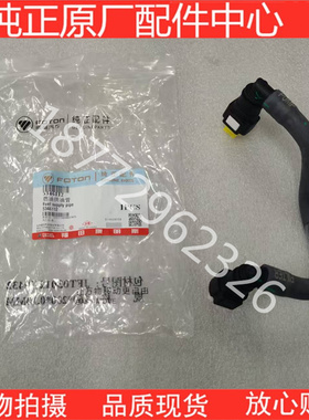 原厂徐工150 135柳工康明斯QSF3.8柴油燃油输油管5346112 5346114