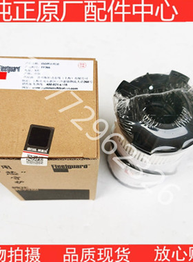 原厂FF266柴滤适配福田康明斯柳工雷沃挖机PA66-GF33S纸滤5335504