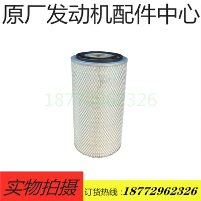 原厂配套康明斯空气滤芯