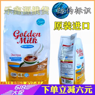 2袋蒙古国进口羊奶粉口味 包邮 2斤 高登速溶咖啡伴侣营养奶茶正品