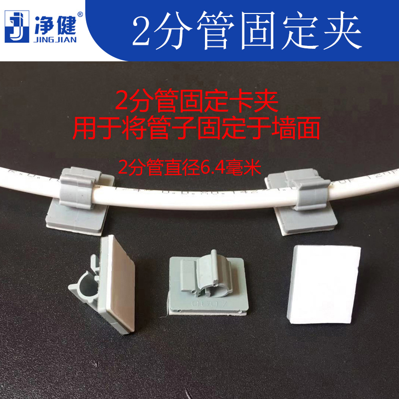 净水器配件2分PE管墙扣固定卡夹管夹卡扣管卡