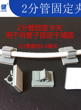 净水器配件2分PE管墙扣固定卡夹管夹卡扣管卡