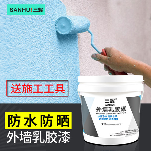 外墙乳胶漆防水防晒水泥墙面户外彩色涂鸦专用油漆家用自刷涂料