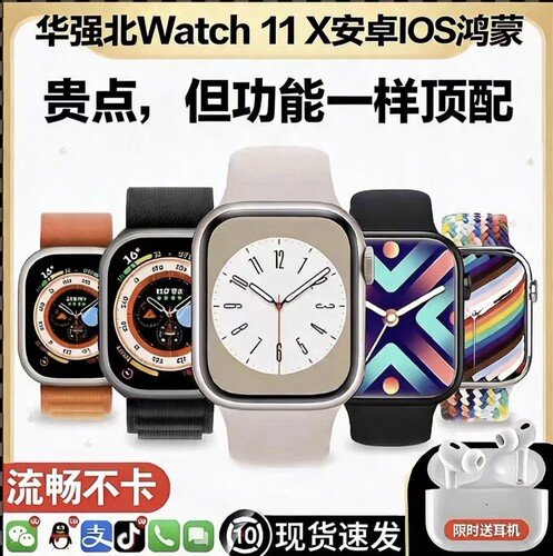 Watch11XNFC蓝牙通话手表