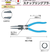日本MERRY 室本铁工HC175B卡簧钳孔用挡圈钳全长190mm