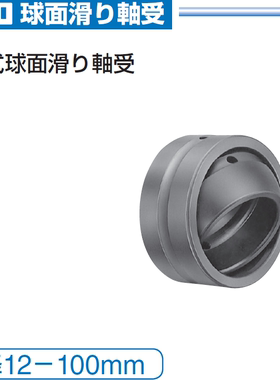 日本IKO球面给油式润滑轴承SB12A GE4E GE110ES GE6G GE15GS