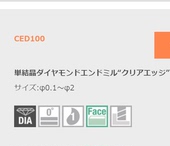 00400 00100 NS日进单晶钻石平刀CED100硬质合金雕刻φ0.4X0.8