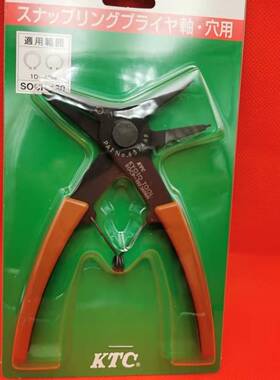 日本KTC京都SOCP-130内卡外卡二合一组合卡簧钳挡圈钳轴用孔用