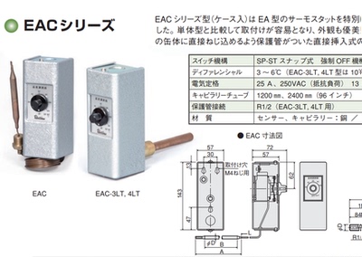 日本ROBERTSHAW/八光EAC-3L温控调节器恒温器15~120°HAKKO加热器