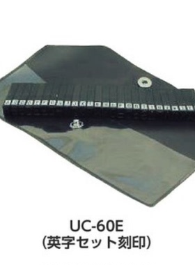 日本uratani浦谷商事刻印UC-15E金属手动刻字英文组合1.5mm高硬度