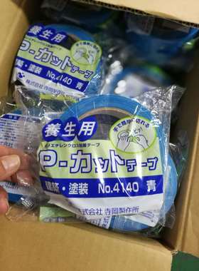 日本寺冈制作所工业养生胶带涂装防护419-6171 品番4140 B-50X25