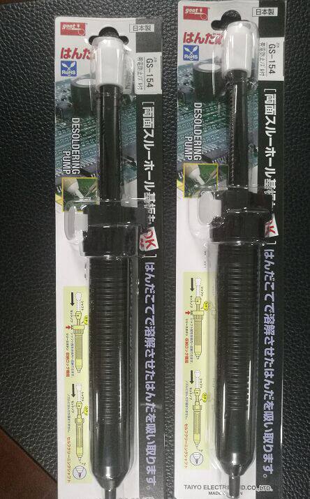 日本GOOT/固特防静电吸锡器吸锡泵吸锡枪468-6721 GS-154/GS-158